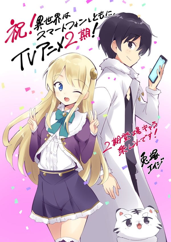 In Another World with My Smartphone In Another World with My Smartphone